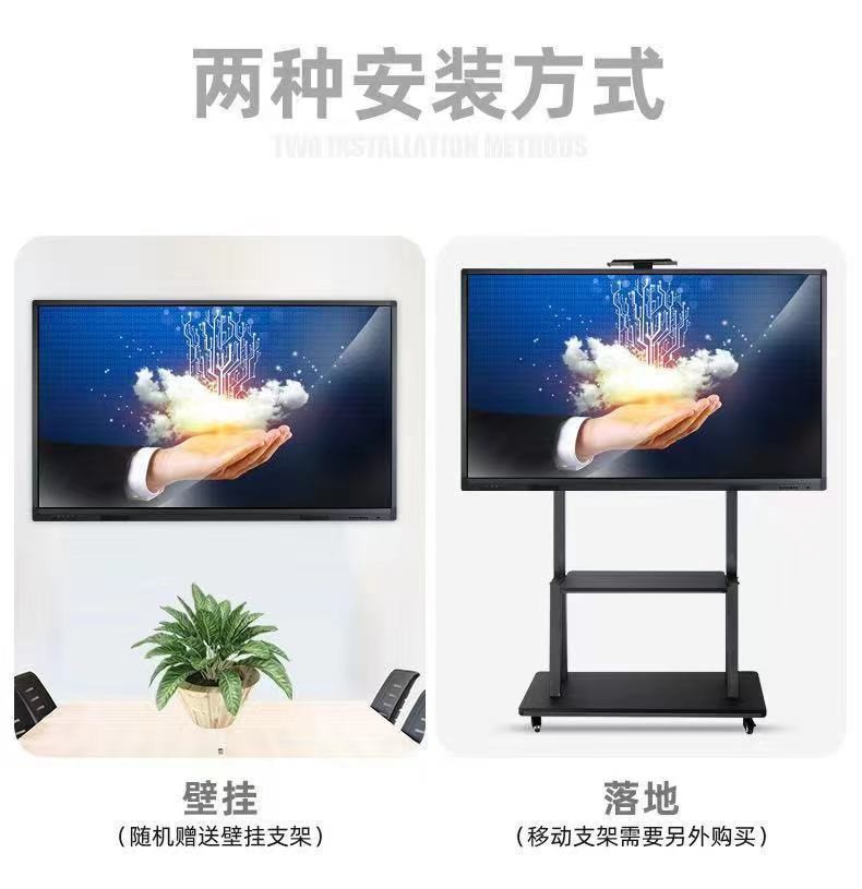 55/65/75寸交互式智能会议平板多媒体视频会议触摸一体机电子白板