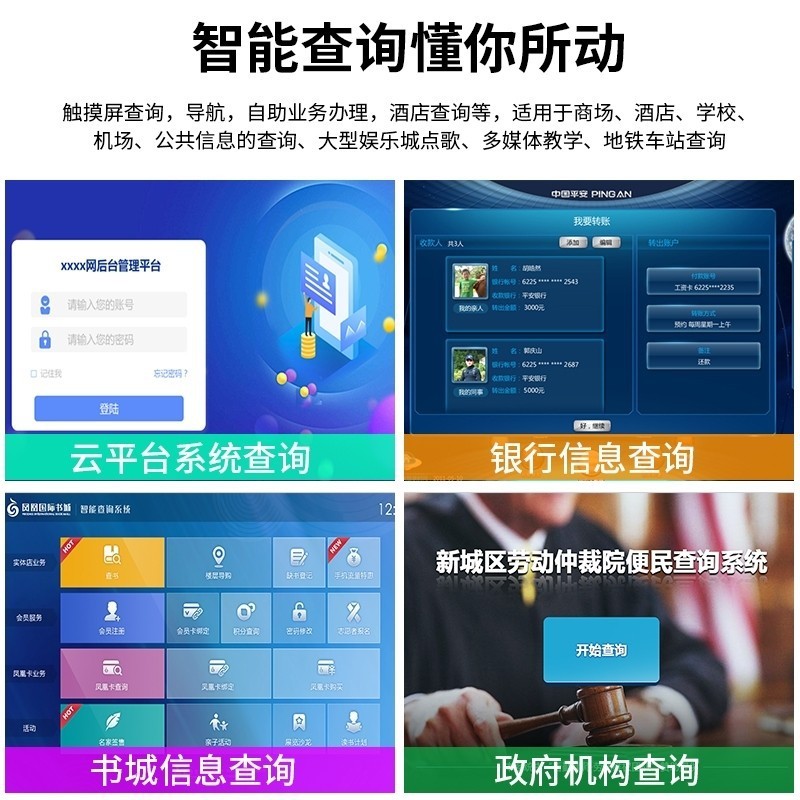 32/43/50/55/65寸自助查询机卧式触摸终端广告宣传一体机图3