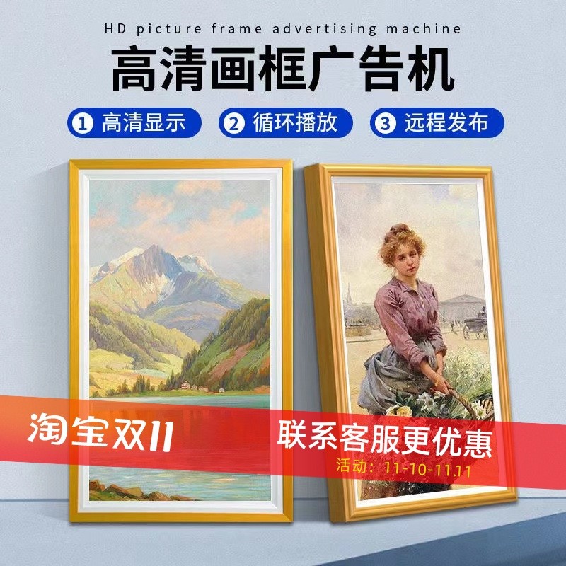 32/43/50/55寸智能高清壁挂木质画框广告机横竖屏液晶显示播放器图3