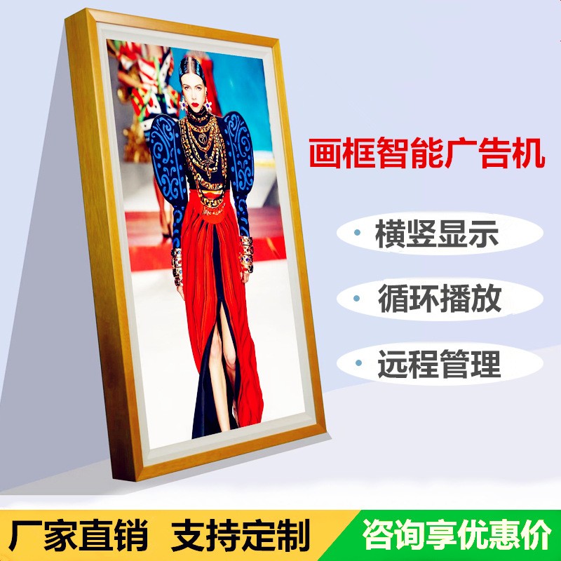 32/43/50/55寸智能高清壁挂木质画框广告机横竖屏液晶显示播放器图2