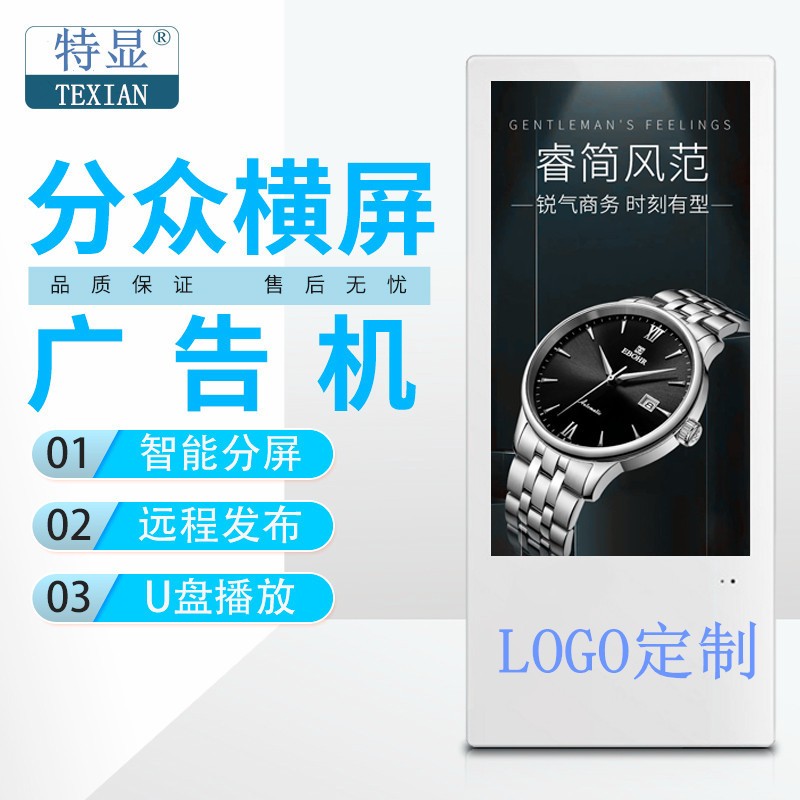 厂家直销19/22寸楼宇分众广告机电梯智传媒广告机壁挂显示屏图3