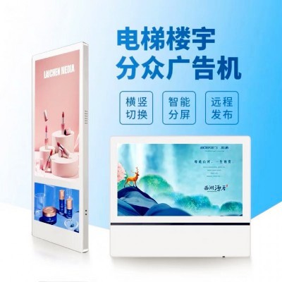 厂家直销19/22寸楼宇分众广告机电梯智传媒广告机壁挂显示屏图2