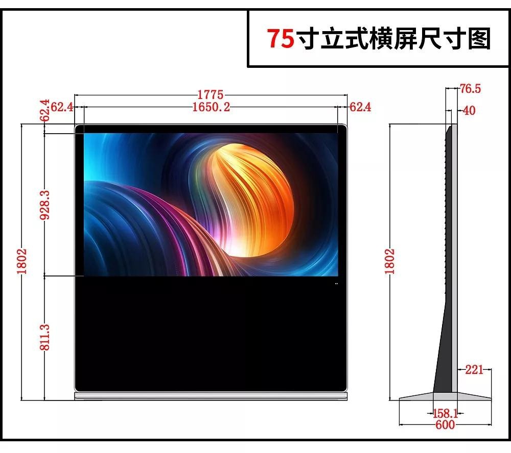 厂家直销65寸落地式横屏双屏广告机立式触控安卓查询一体机图2
