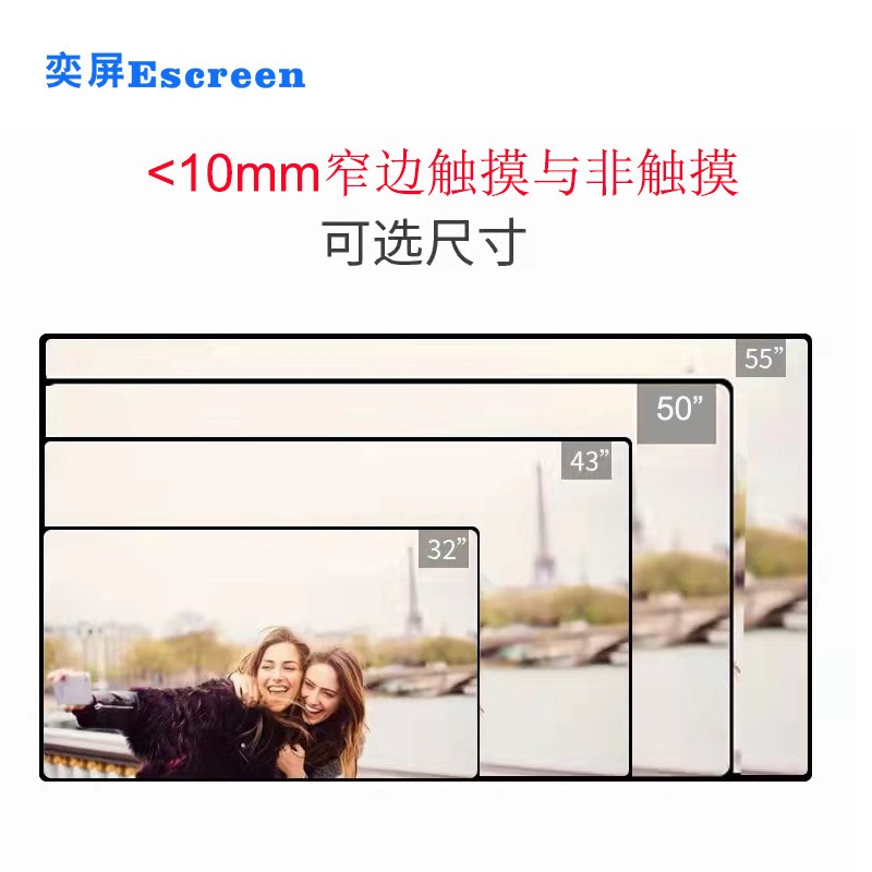 32435055寸壁挂广告机套料商用电子显示屏10MM窄边智能触控一体机图3