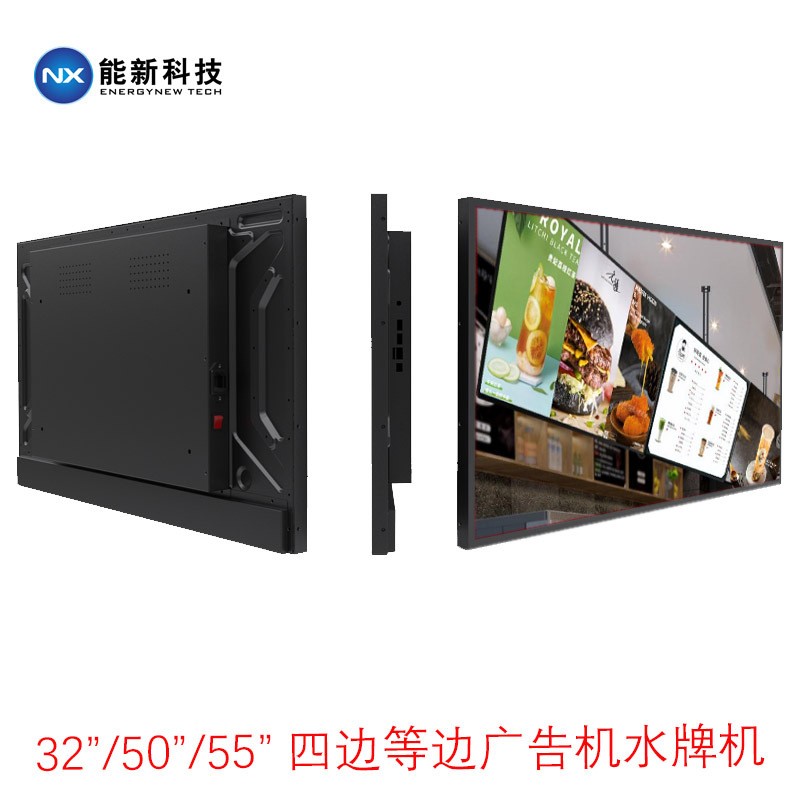 32435055寸壁挂广告机套料商用电子显示屏10MM窄边智能触控一体机图2