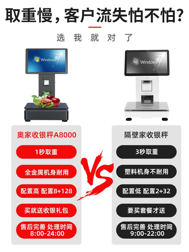 AI电子智能秤收银机一体机生鲜超市带称重计价结算触摸屏智能PC秤图3