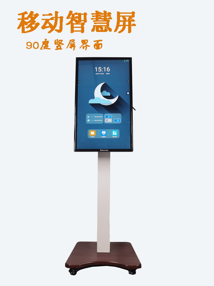 奕屏Escreen直播大屏手机反向触控白板屏幕无线投屏会议广告机图3