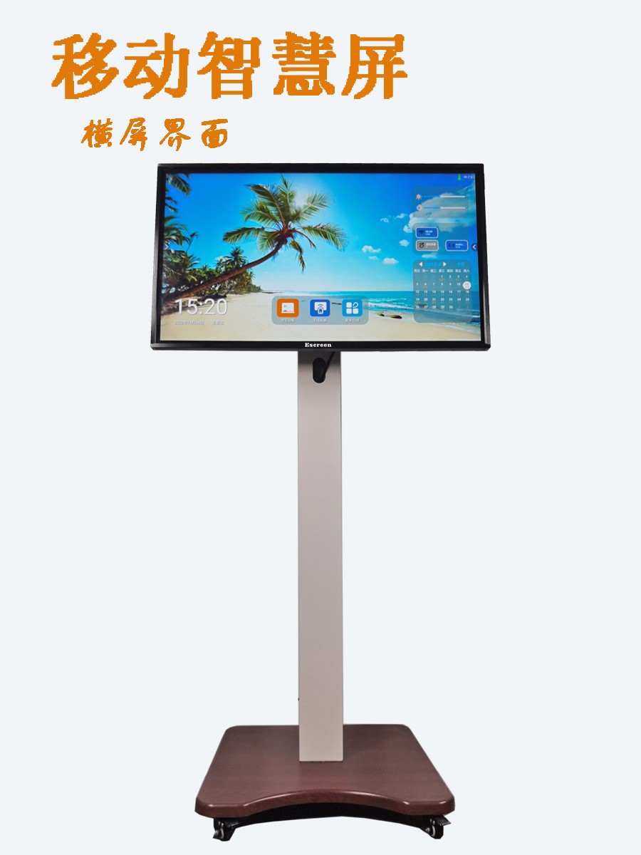 奕屏Escreen直播大屏手机反向触控白板屏幕无线投屏会议广告机图2
