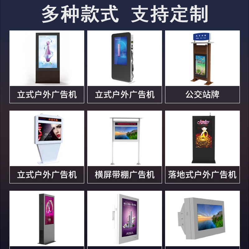 32/43/49/55/65寸户外广告机落地式防水高亮高清电子显示屏广告机图3