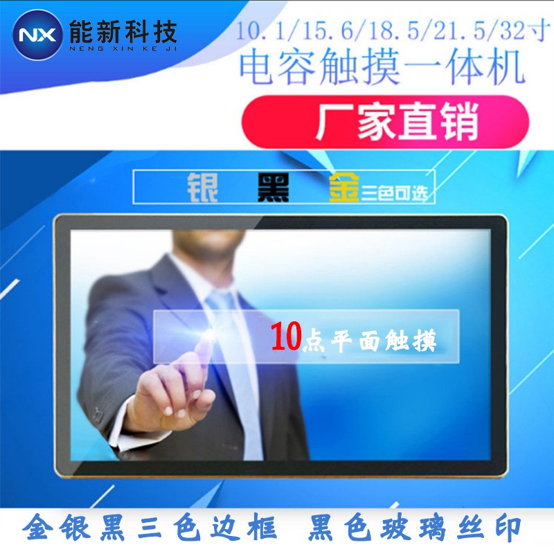 13.3/15.6外壳套料工业触摸显示器一体机10寸广告机壁挂超薄图3