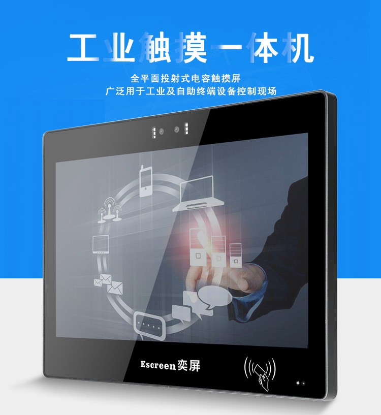 18.5人脸识别访客一体机刷IC身份证实名制认证人脸识别触摸一体机图3
