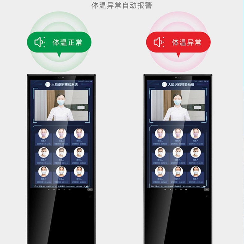 AI人脸识别门禁考勤红外热成像多人人脸识别会议签到广告一体机图2