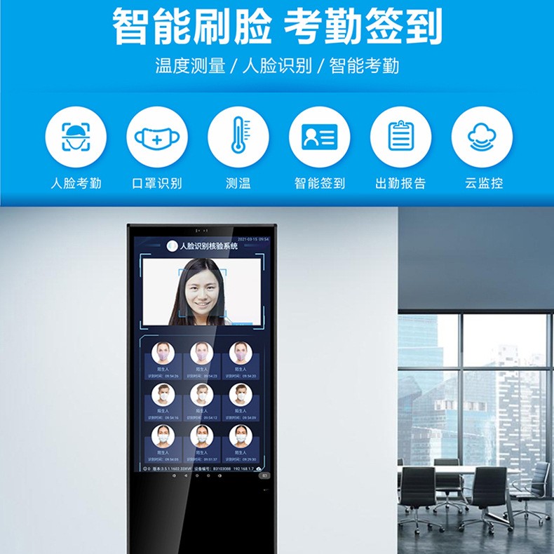 AI人脸识别门禁考勤红外热成像多人人脸识别会议签到广告一体机图3