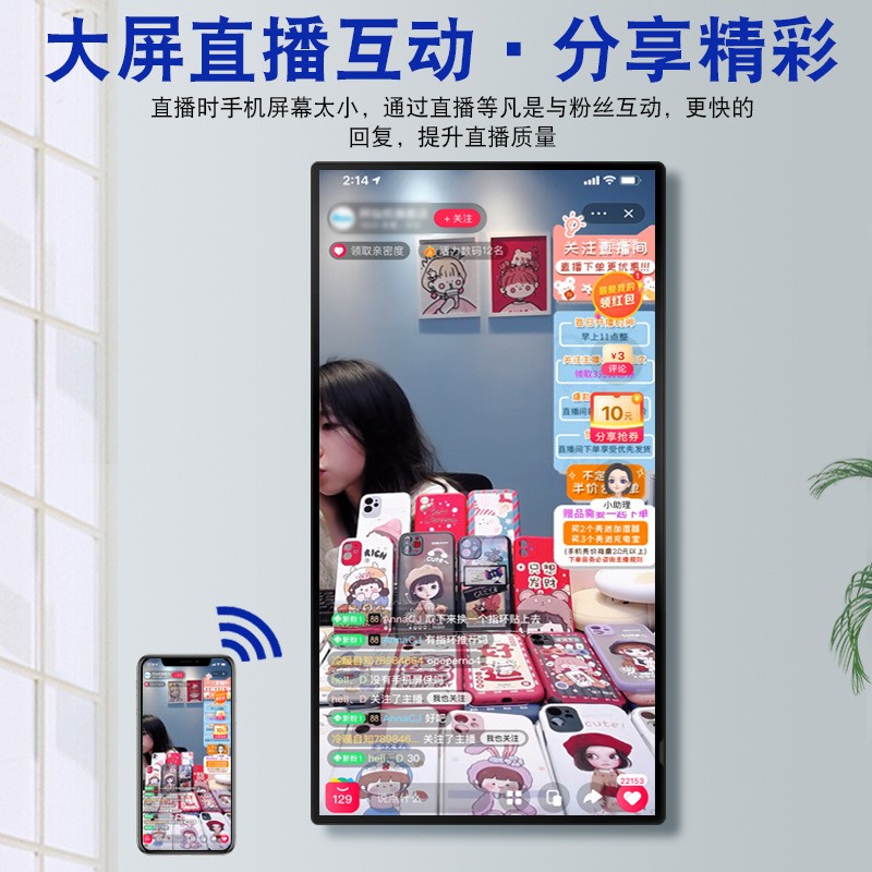32/43/50/55寸安卓同屏显示大屏手机抖音无线投屏直播伴侣一体机图2