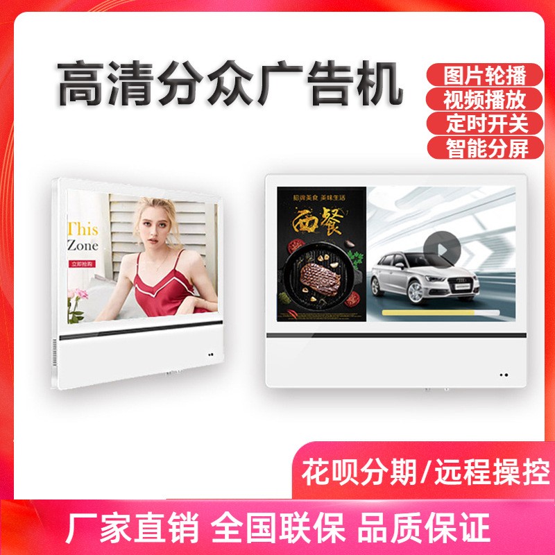 19/22/24寸高清超薄智能安卓显示屏横竖屏楼宇分众传媒播放器图3