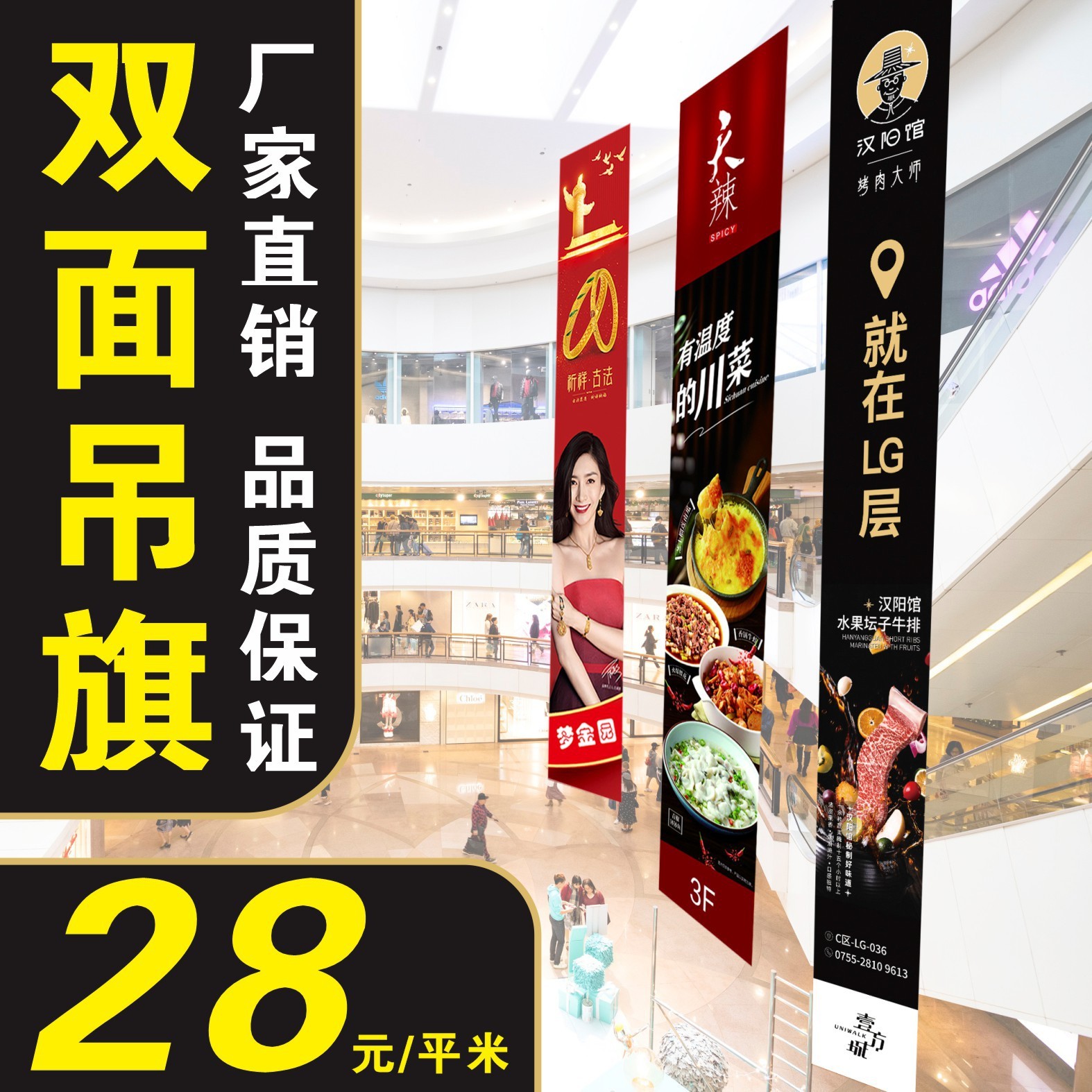 工厂直销商场广告彩色巨幅挂旗吊旗双面促销旗子室内宣传展示旗帜图2