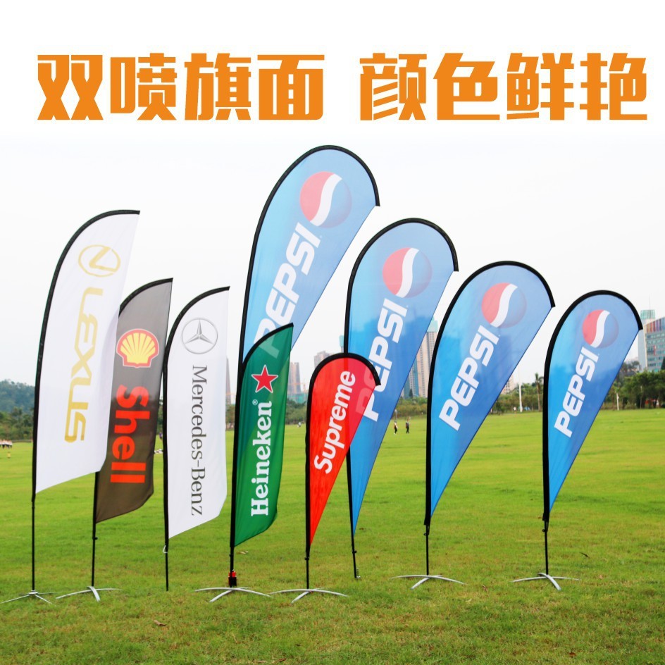 广告宣传刀旗彩旗制作户外羽毛旗方形旗杆底座广告水滴沙滩旗批发图2