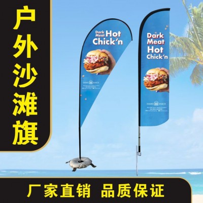 广告宣传刀旗彩旗制作户外羽毛旗方形旗杆底座广告水滴沙滩旗批发
