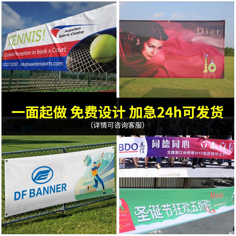 展示摆摊传媒广告专用横幅商场节日标语宣传彩旗户外展览旗帜图3