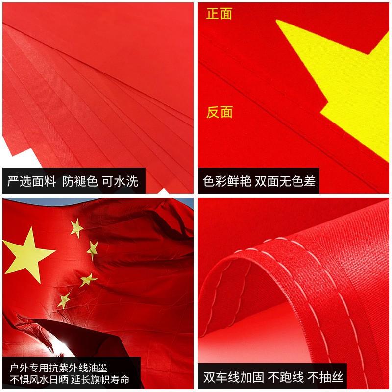 五星红旗防水1号2号3号4号5号国旗党旗大型红旗落地司旗旗杆现货图2
