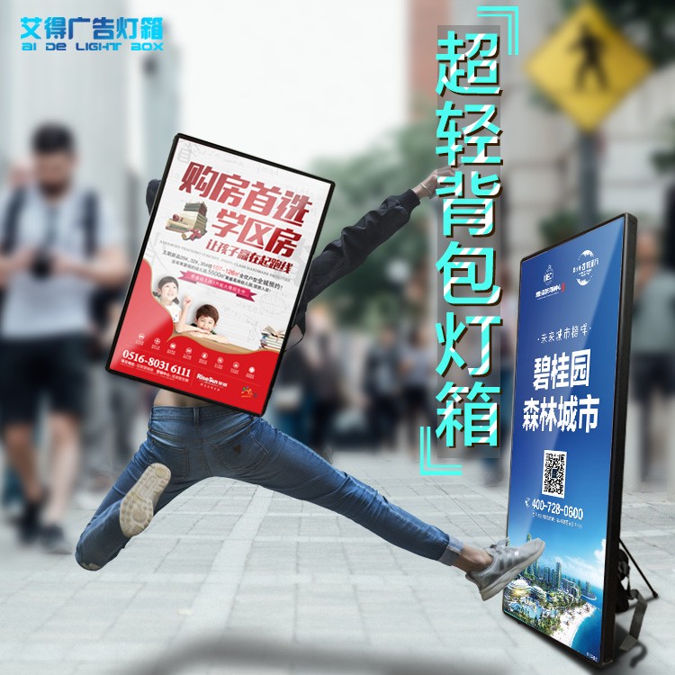 背式广告led背包灯箱充电便携式可移动房地产拓客户外夜拓广告牌图2