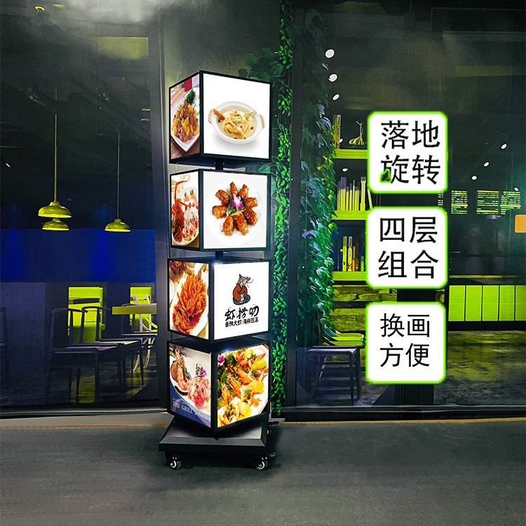 厂家直供落地式旋转LED发光灯箱餐饮店门口四层组合菜单菜牌展示图3