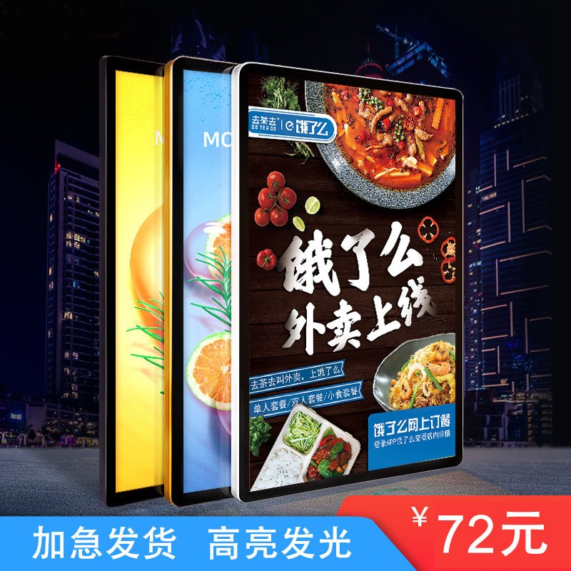 圆角磁吸超薄灯箱室内LED发光挂墙式菜单价目表点餐电视广告牌图3