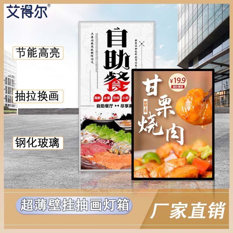 定制悬挂式抽画超薄灯箱 餐饮店广告展示牌LED发光显示屏海报批发图3