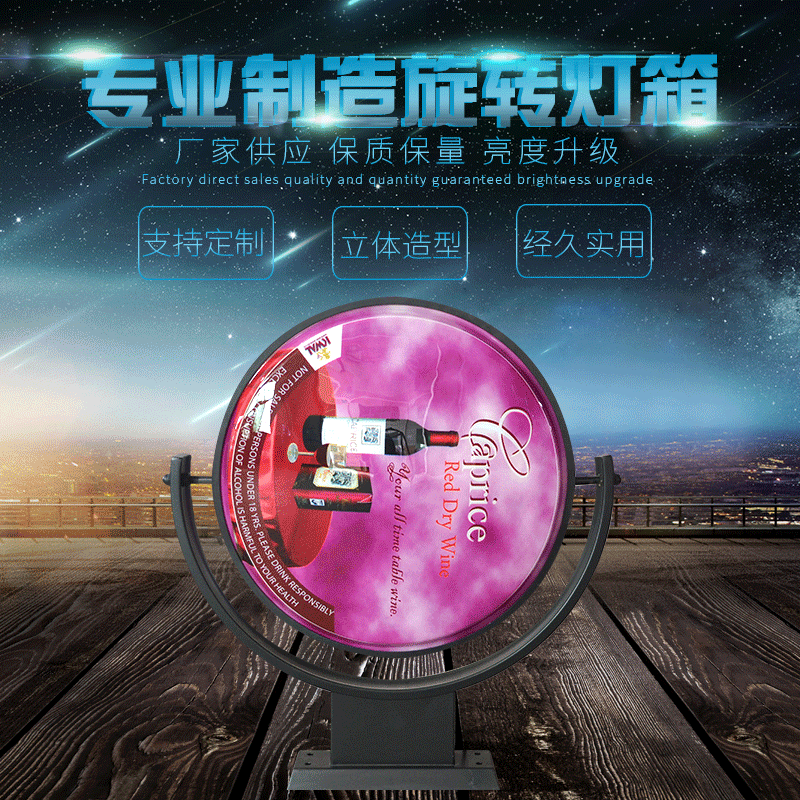 新品上市 旋转灯箱酒吧灯箱酒店旋转灯箱户外异形旋转灯箱图3