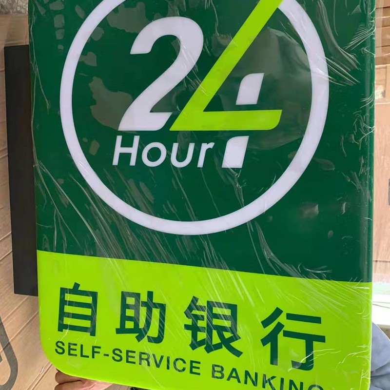 方形吸塑灯箱户外门头广告牌灯箱可悬挂自助银行LED灯箱厂家供应图2