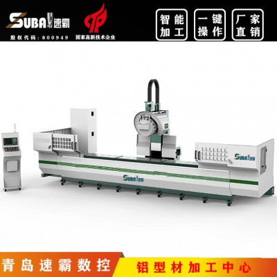 铝型材加工中心