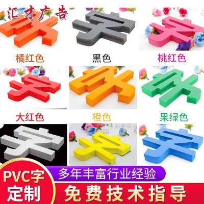 3D水晶字亚克力店铺招牌公司门头LOGO前台文化墙形象墙PVC字厂家