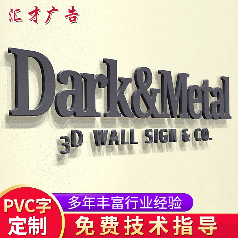 3D水晶字亚克力店铺招牌公司门头LOGO前台文化墙形象墙PVC字厂家图2