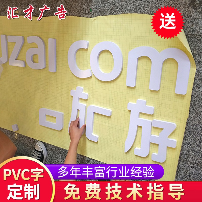 3D水晶字亚克力店铺招牌公司门头LOGO前台文化墙形象墙PVC字厂家图3