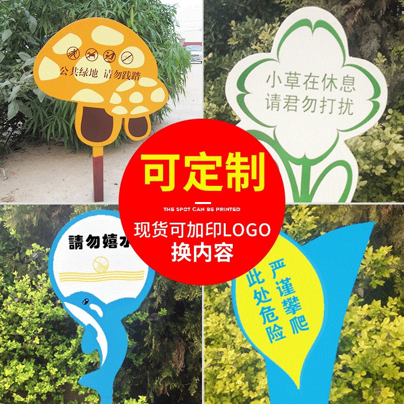 花草牌绿地牌爱护花草提示牌公园指示牌户外警示绿化花草牌定 制图3