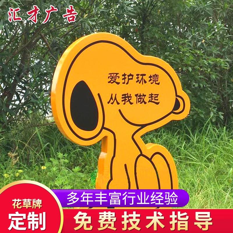 花草牌绿地牌爱护花草提示牌公园指示牌户外警示绿化花草牌定 制图2