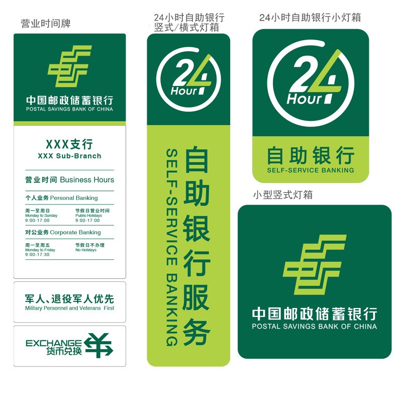 厂家供应新版中国邮政营业时间牌公告栏 挂墙式定 制图2