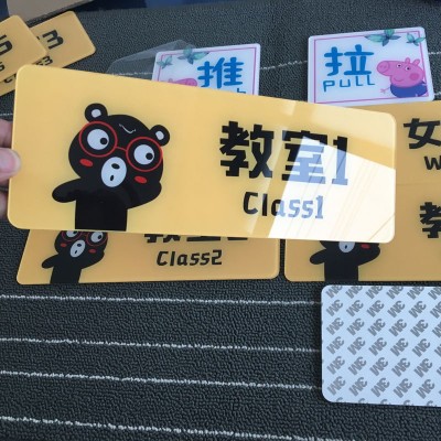 亚克力UV标识牌 台卡 三角桌牌 铭牌 单双面印刷 会议牌座位牌