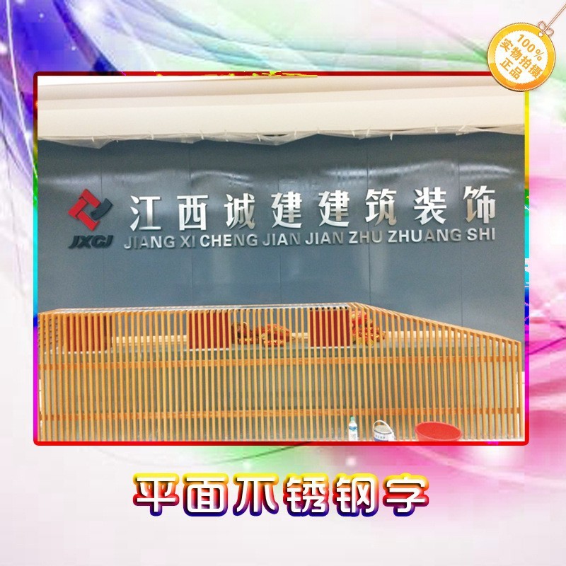 不锈钢门牌字 形象墙门头字金属钛金字公司招牌户外