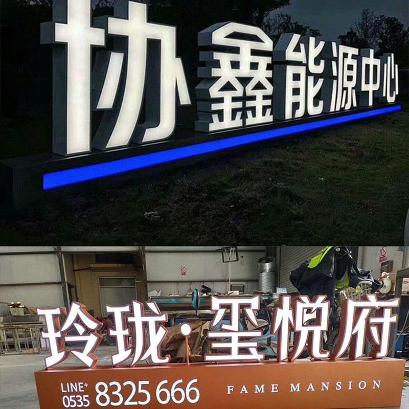双面立体字景观发光字定 制 户外烤漆3D落地字 不锈钢立地发光字图3
