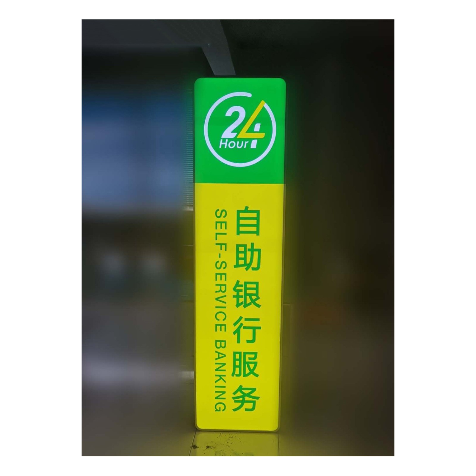 新版中国邮政灯箱 自助服务 24小时竖式灯箱 银行标识标牌图2