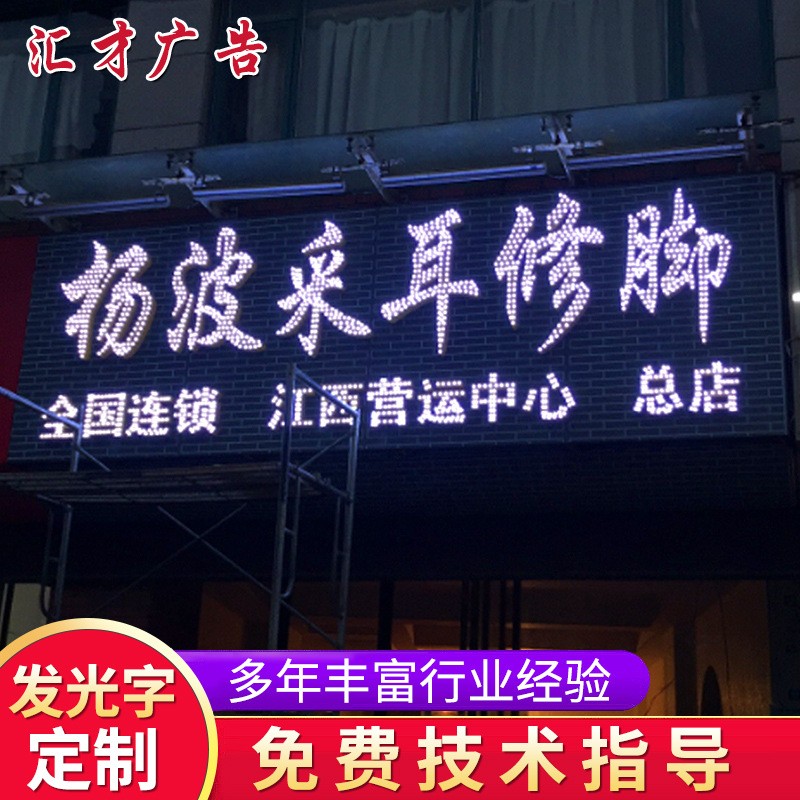LED广告发光字招牌门头不锈钢亚克力无边灯箱背发光字迷你水晶字图2