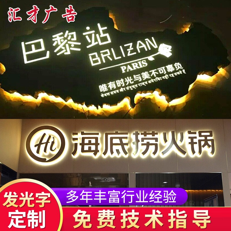 LED广告发光字招牌门头不锈钢亚克力无边灯箱背发光字迷你水晶字图3