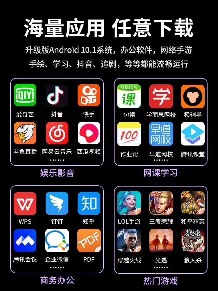 2023新款10.4寸平板电脑Pad全面屏5G安卓超薄高清游戏办公学习机图3