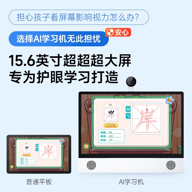 点读学习小学到高中同步15.6寸智能类纸大屏护眼早教学习机平板电图1