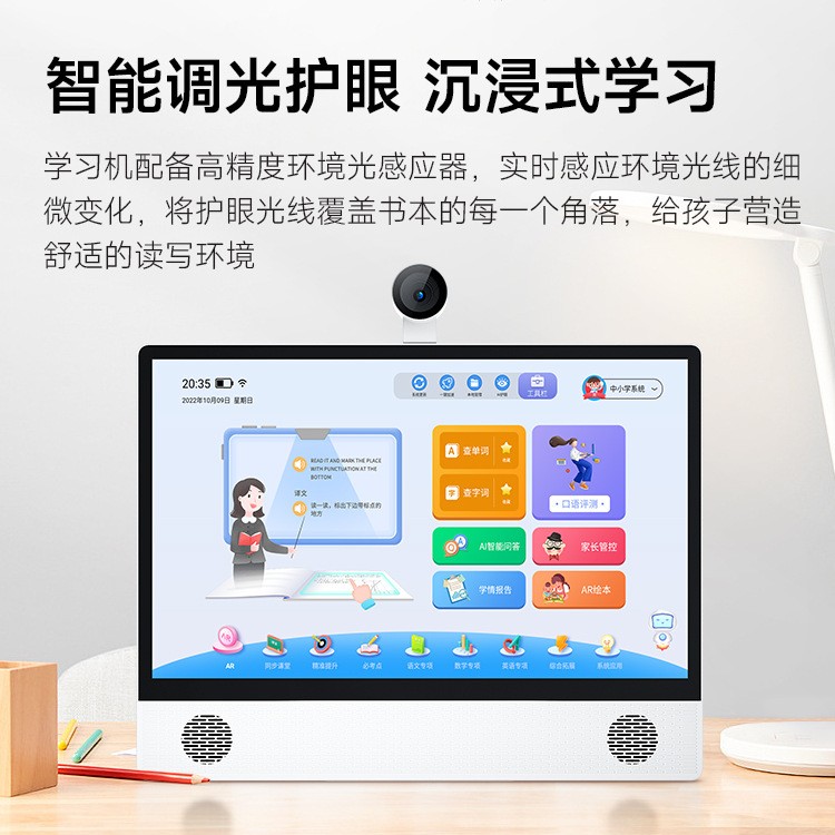 点读学习小学到高中同步15.6寸智能类纸大屏护眼早教学习机平板电图2