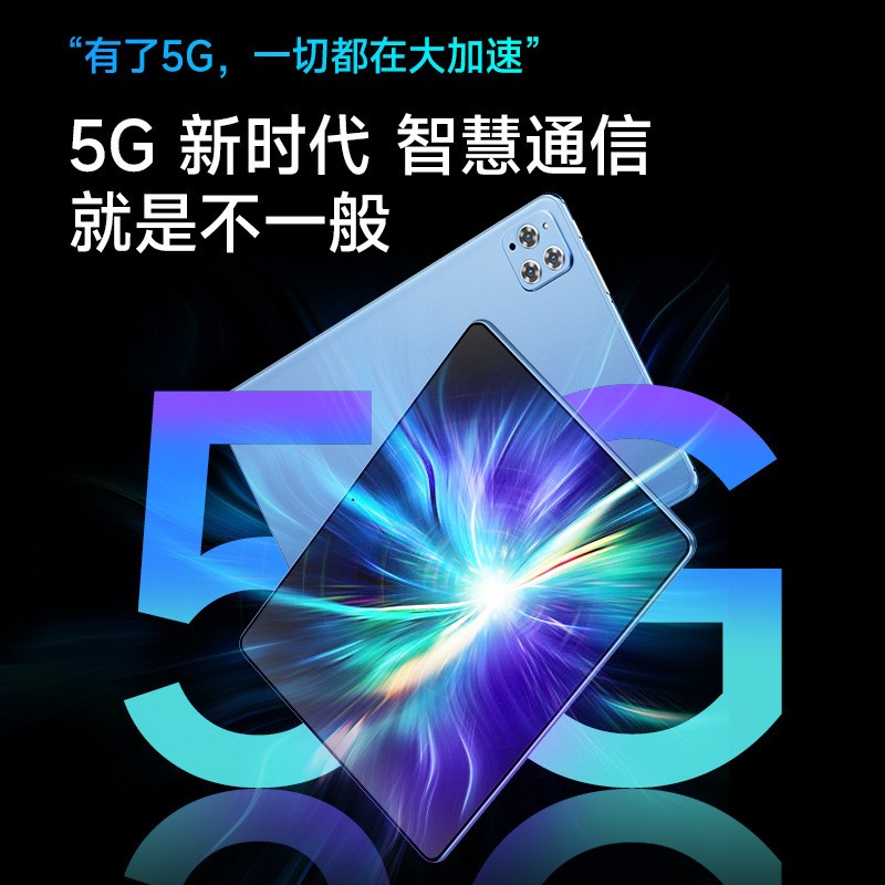 2022新款10寸平板电脑厂家批发安卓4G5G游戏学习机不卡顿一件代发图3
