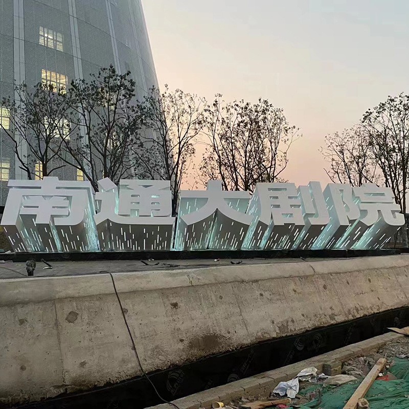 不锈钢双面字公园小区楼盘广场3D金属烤漆景观字户外斜坡立体字图3