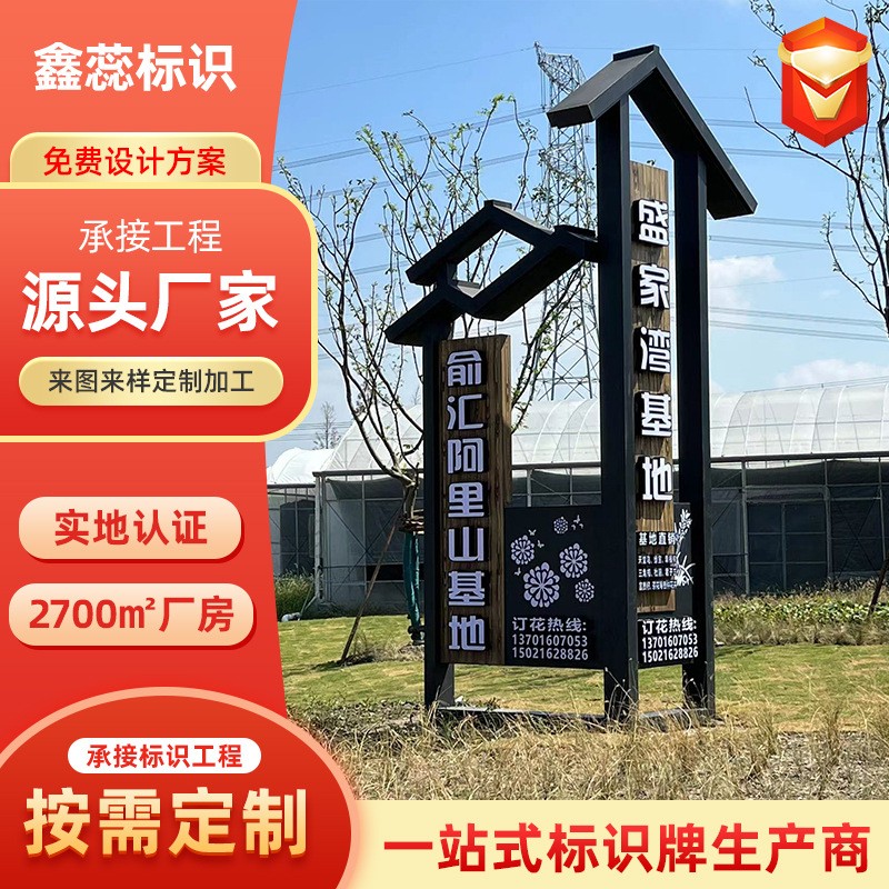 社会主义核心价值观标牌导视牌立式精神堡垒户外新农村标牌指示牌图3