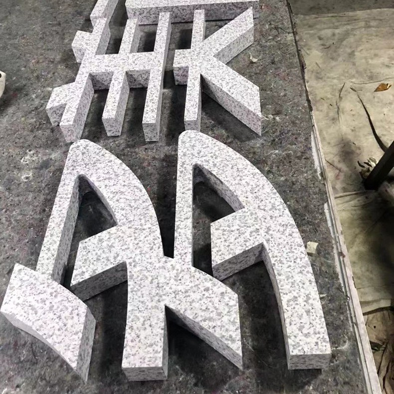 不锈钢字拉丝精工字户外广告字企业招牌门头三维立体仿古字金属字图3
